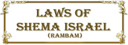 Laws Of Shema Israel 4 - Законы Шэма Йисраэль 4 (RUSS)