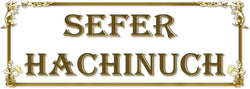 Chinuch, Mitzvah 1c, Peru URevu (RUSS)