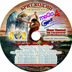 Mega Disk 4